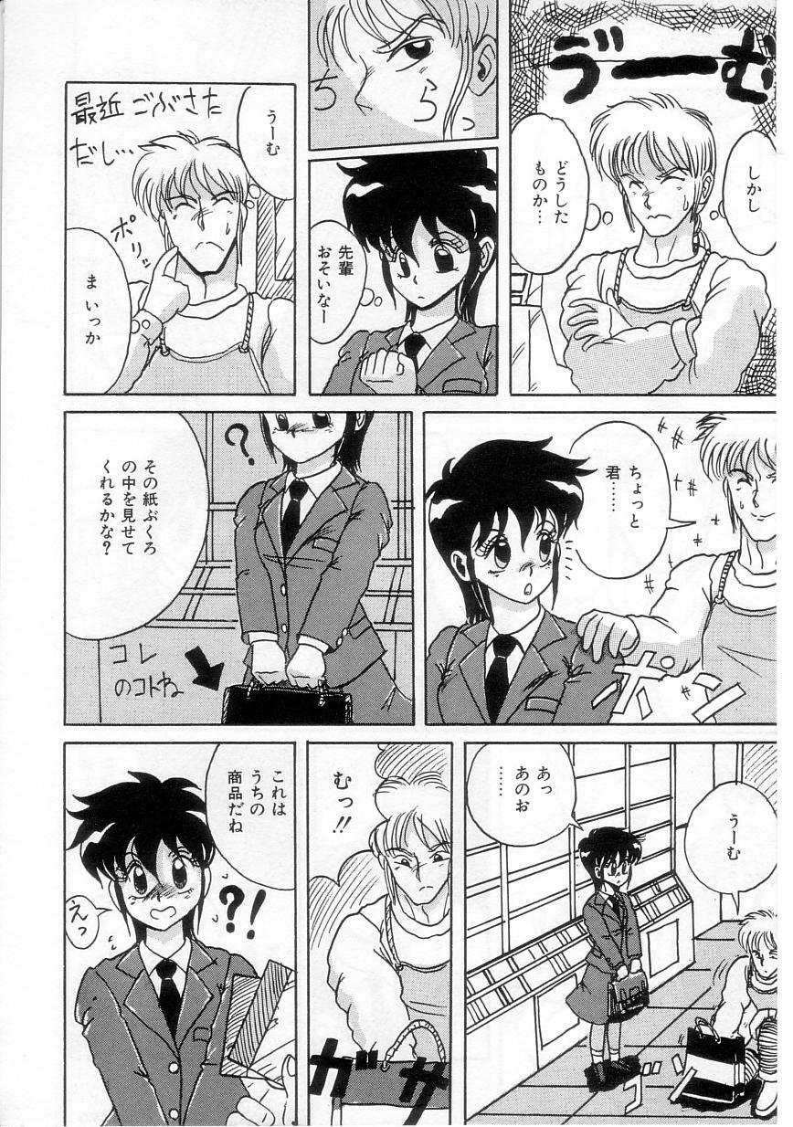 [Irotsuki Sakari] Ayumi-chan no Gourmet na Kankei page 130 full