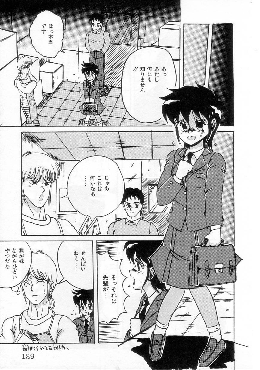 [Irotsuki Sakari] Ayumi-chan no Gourmet na Kankei page 131 full
