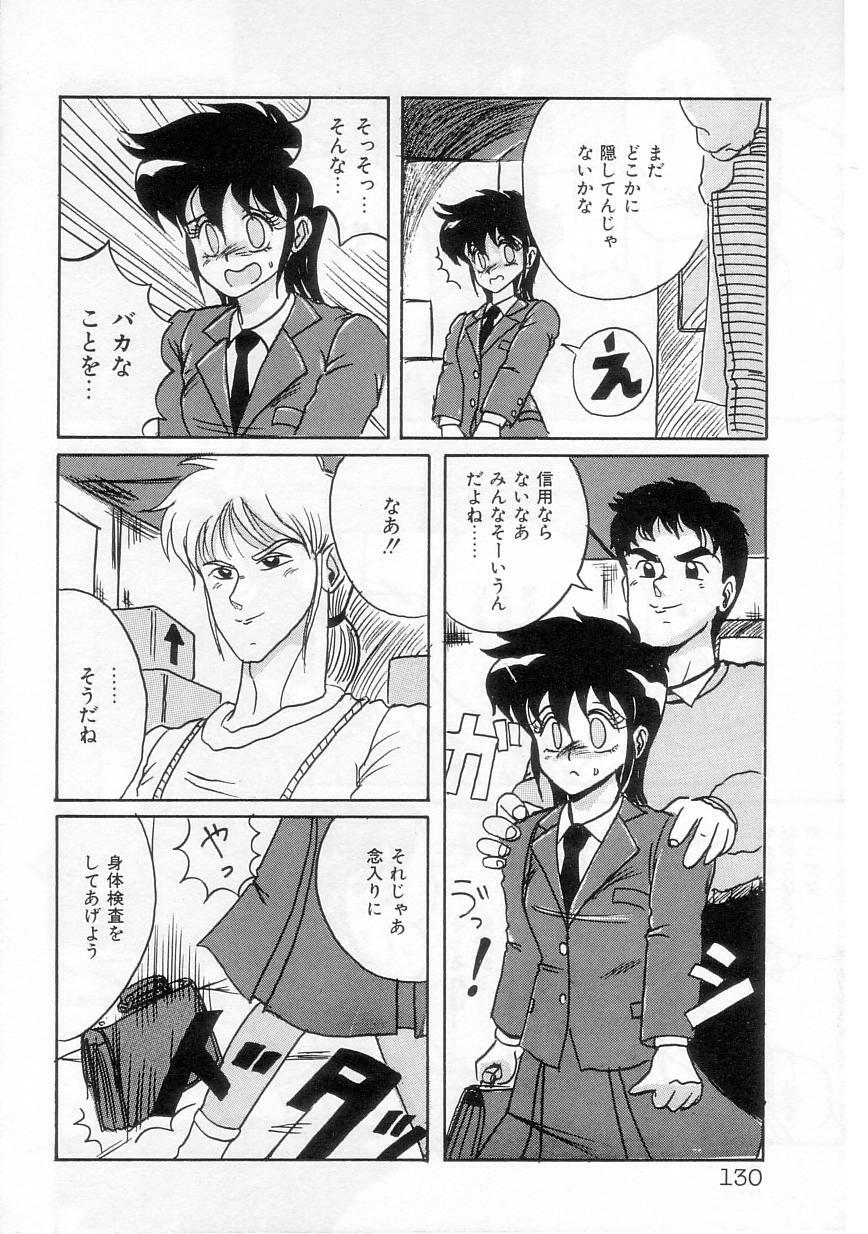 [Irotsuki Sakari] Ayumi-chan no Gourmet na Kankei page 132 full