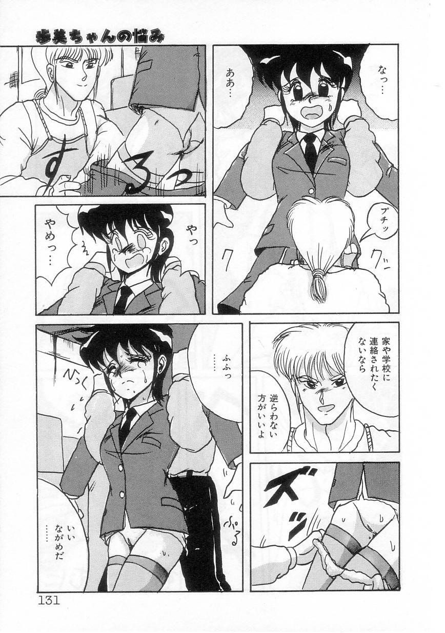[Irotsuki Sakari] Ayumi-chan no Gourmet na Kankei page 133 full