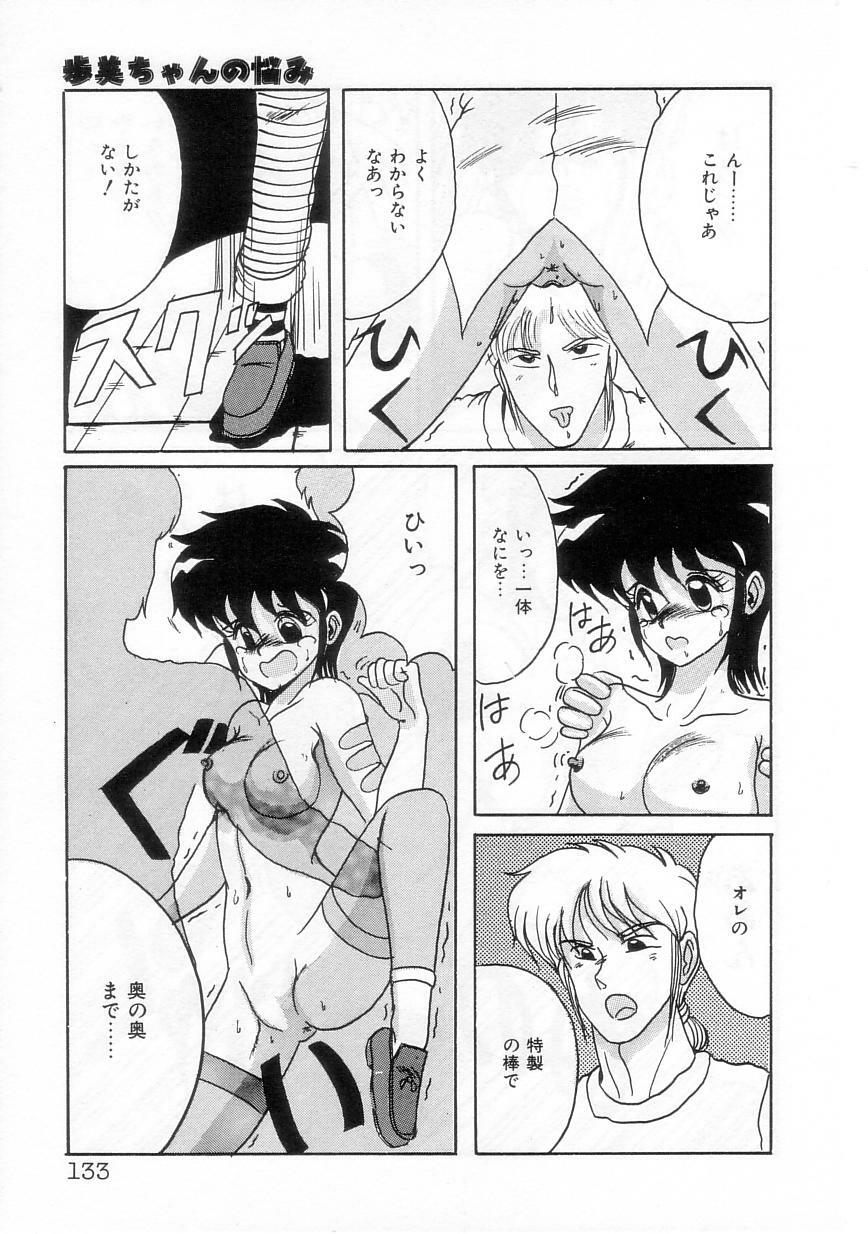 [Irotsuki Sakari] Ayumi-chan no Gourmet na Kankei page 135 full