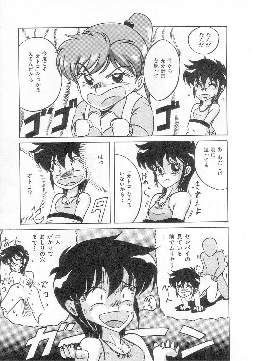 [Irotsuki Sakari] Ayumi-chan no Gourmet na Kankei page 143 full