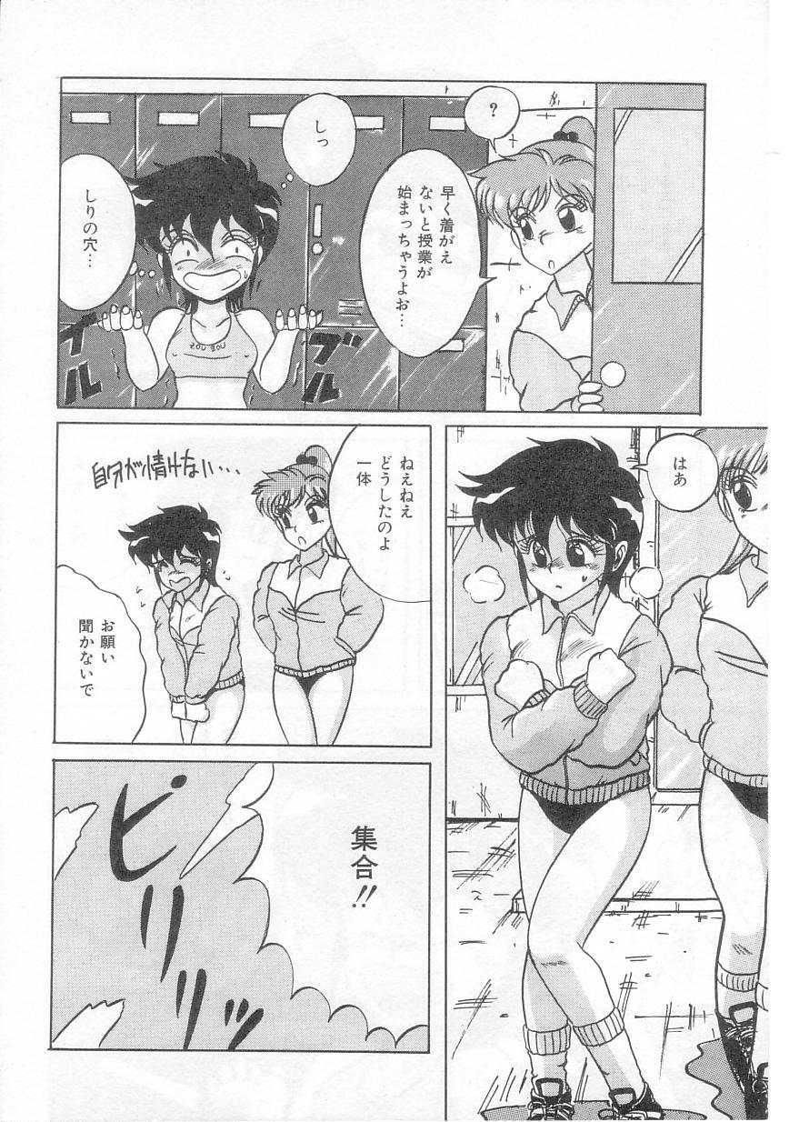 [Irotsuki Sakari] Ayumi-chan no Gourmet na Kankei page 144 full