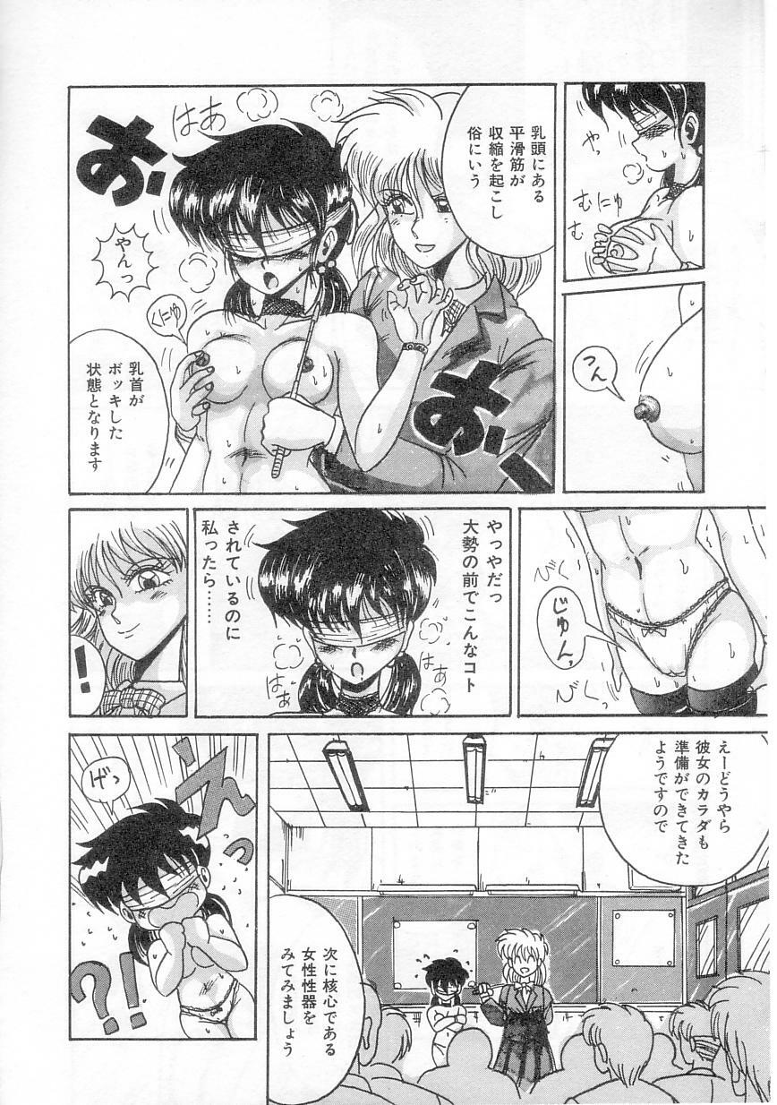 [Irotsuki Sakari] Ayumi-chan no Gourmet na Kankei page 38 full