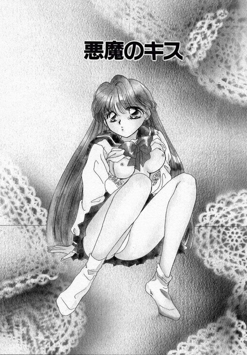 [Ishihara Kaori] ANGÉLIQUE page 119 full