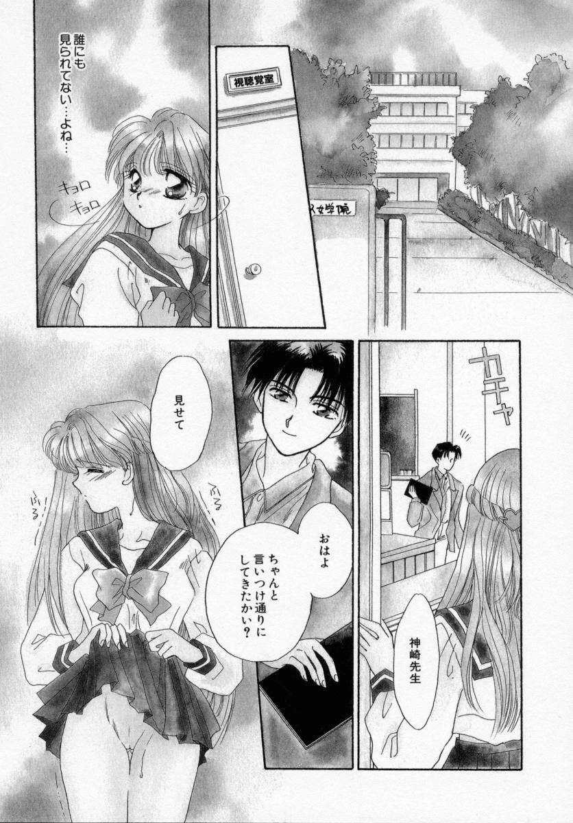 [Ishihara Kaori] ANGÉLIQUE page 120 full