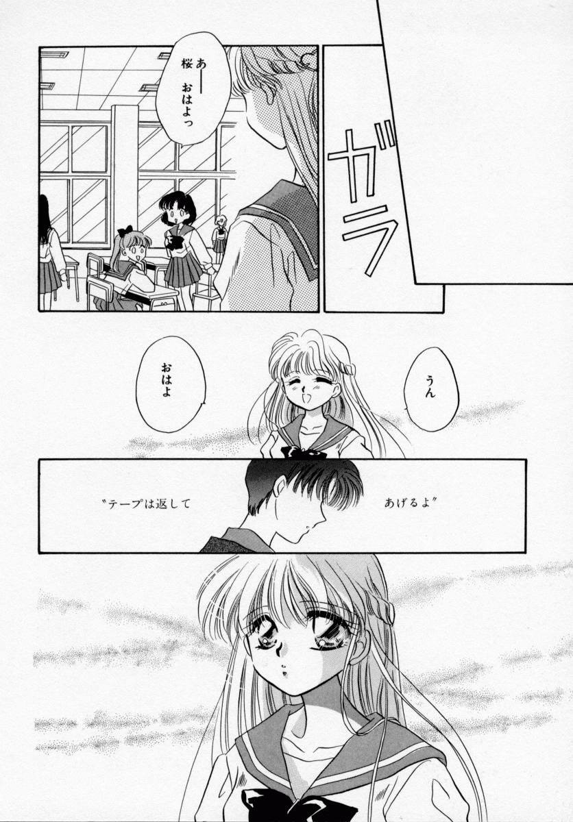 [Ishihara Kaori] ANGÉLIQUE page 122 full