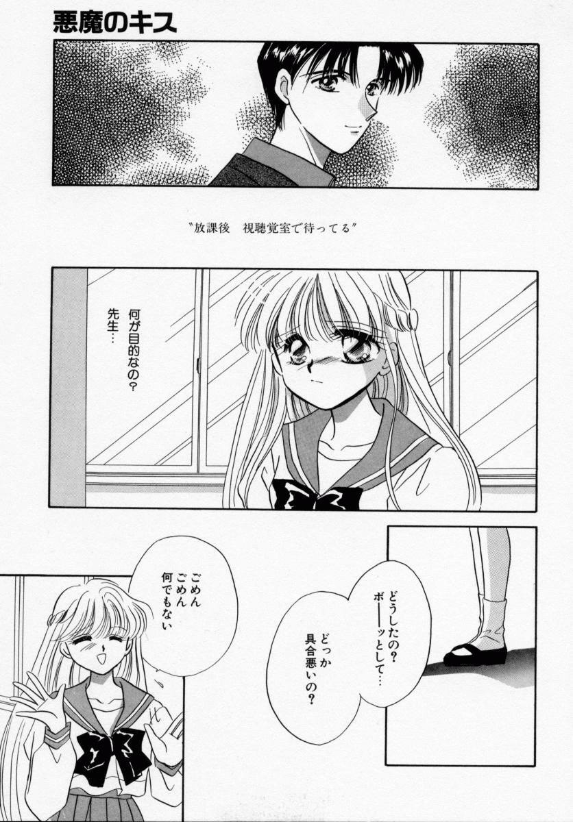 [Ishihara Kaori] ANGÉLIQUE page 123 full