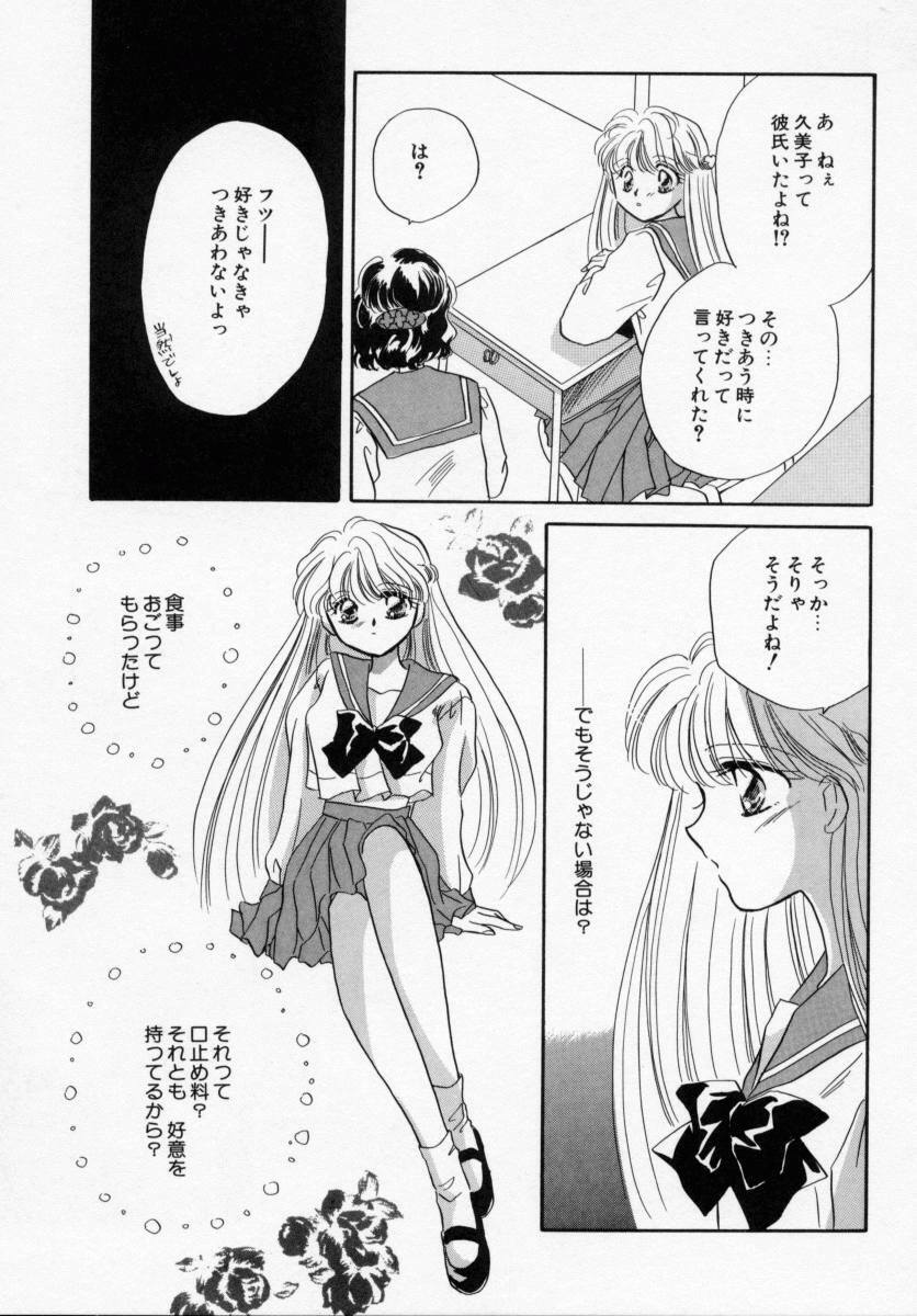 [Ishihara Kaori] ANGÉLIQUE page 125 full