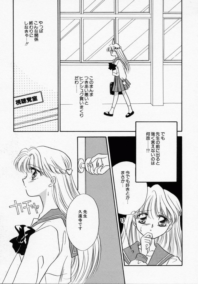 [Ishihara Kaori] ANGÉLIQUE page 127 full