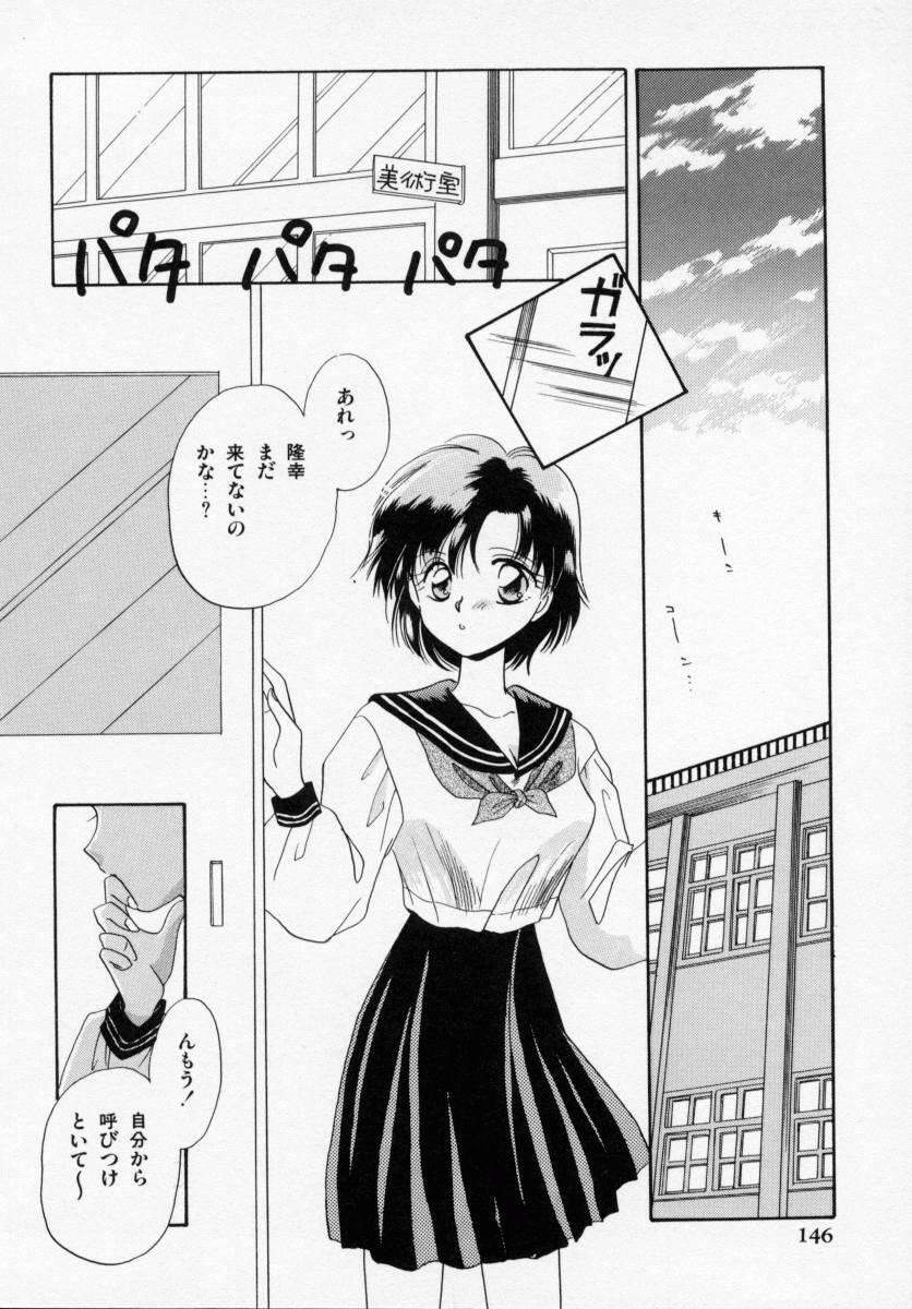 [Ishihara Kaori] ANGÉLIQUE page 148 full