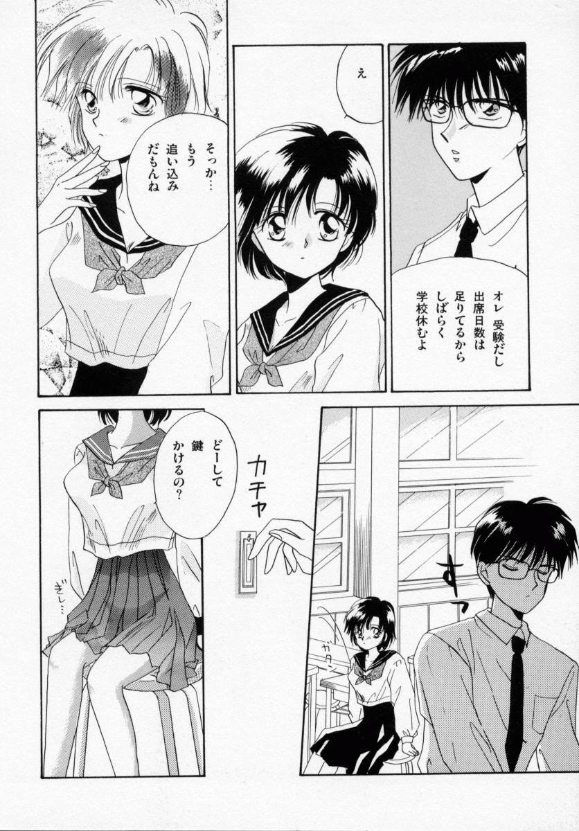 [Ishihara Kaori] ANGÉLIQUE page 150 full