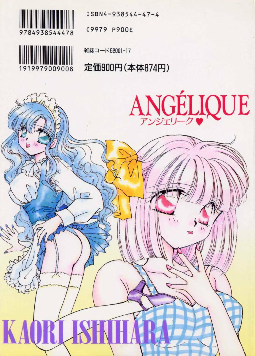 [Ishihara Kaori] ANGÉLIQUE page 168 full