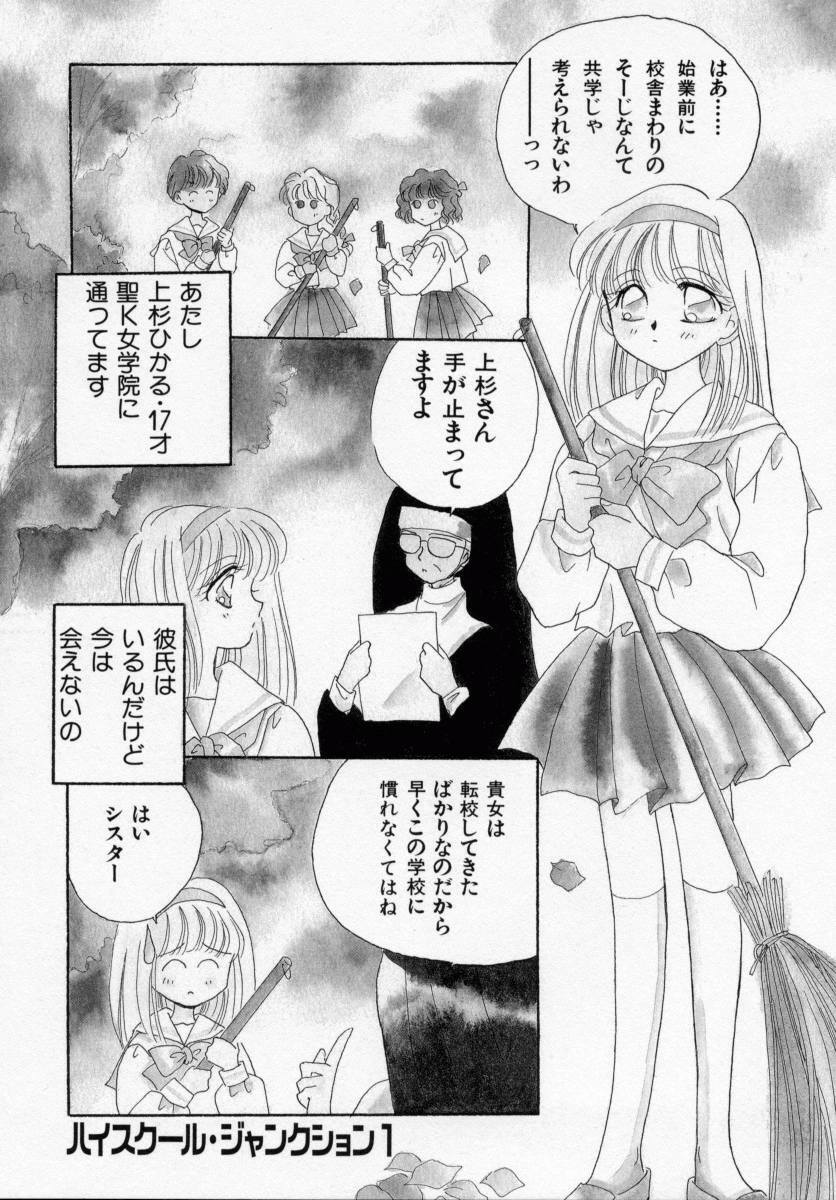 [Ishihara Kaori] ANGÉLIQUE page 27 full