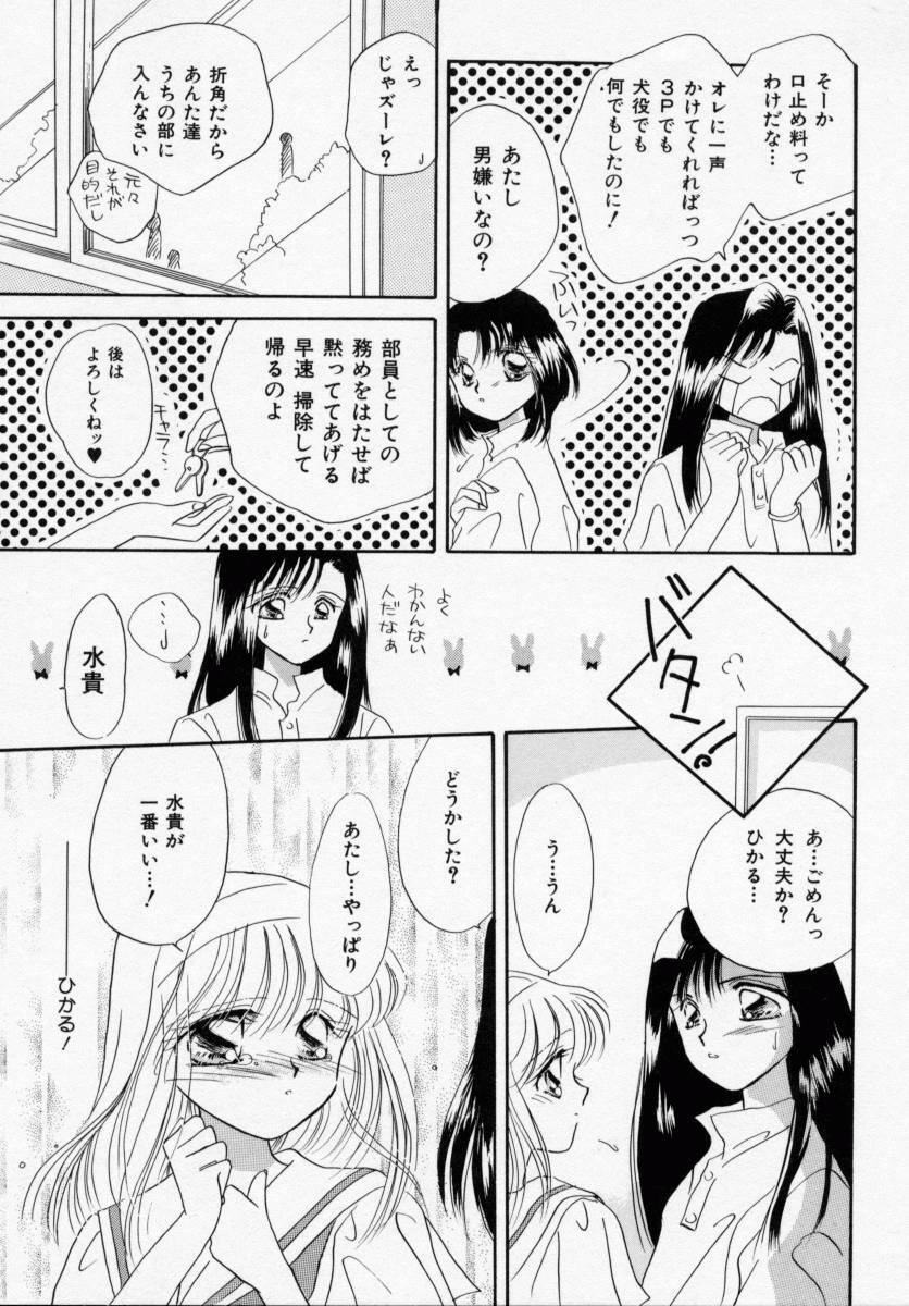 [Ishihara Kaori] ANGÉLIQUE page 59 full