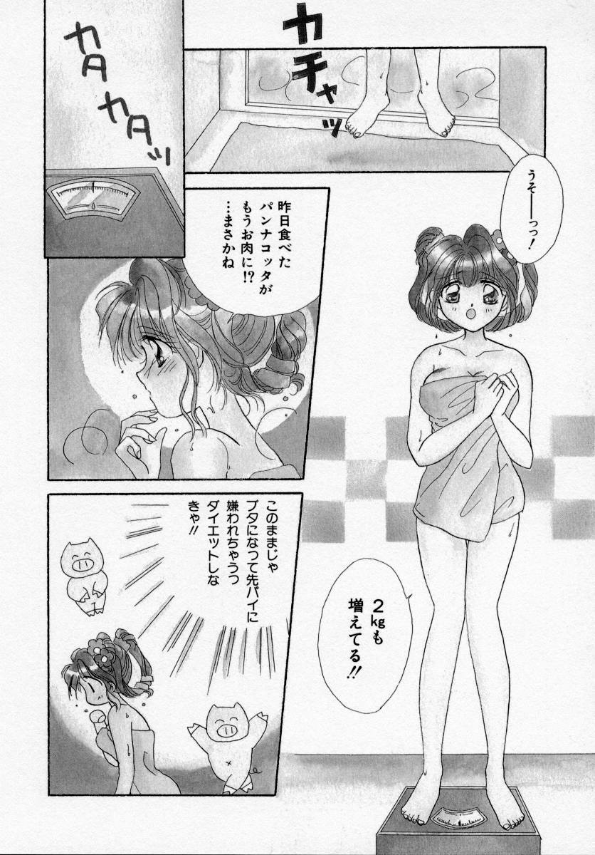 [Ishihara Kaori] ANGÉLIQUE page 82 full