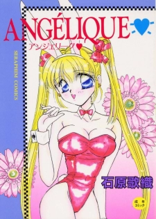 [Ishihara Kaori] ANGÉLIQUE - page 1