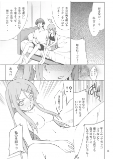 (C78) [P-FOREST (Hozumi Takashi)] Ore x Imouto Kouryaku Daisakusen!! (Ore no Imouto ga Konna ni Kawaii Wake ga Nai) - page 15