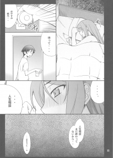 (C78) [P-FOREST (Hozumi Takashi)] Ore x Imouto Kouryaku Daisakusen!! (Ore no Imouto ga Konna ni Kawaii Wake ga Nai) - page 25