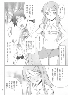 (C78) [P-FOREST (Hozumi Takashi)] Ore x Imouto Kouryaku Daisakusen!! (Ore no Imouto ga Konna ni Kawaii Wake ga Nai) - page 8