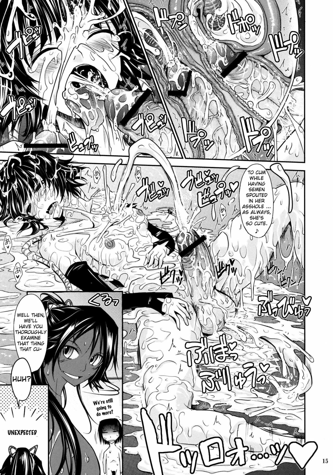 (C76) [Garyuh-Chitai (TANA)] Aki-Akane -Kouhen II- (Bleach) [English] {doujin-moe.us} page 14 full