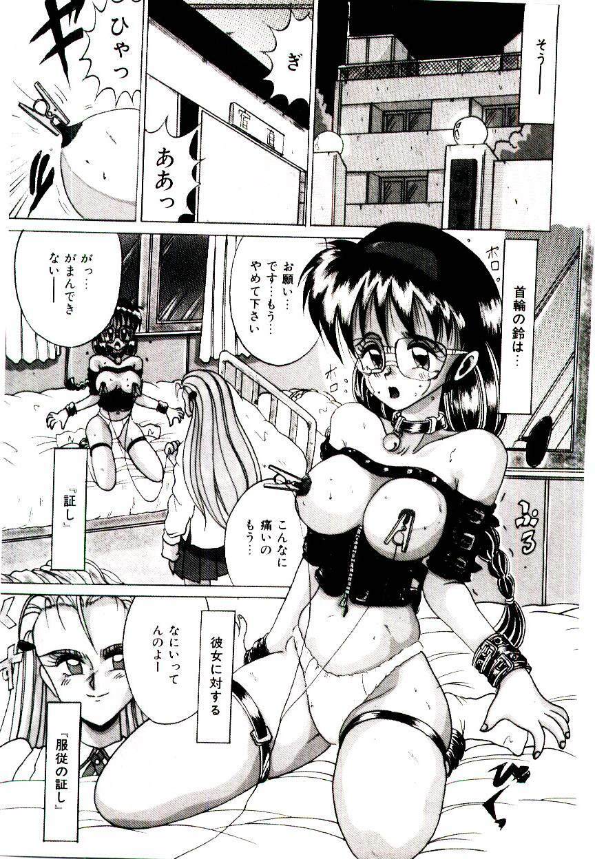 [Irotsuki Sakari] Koibito wa Marionette page 71 full