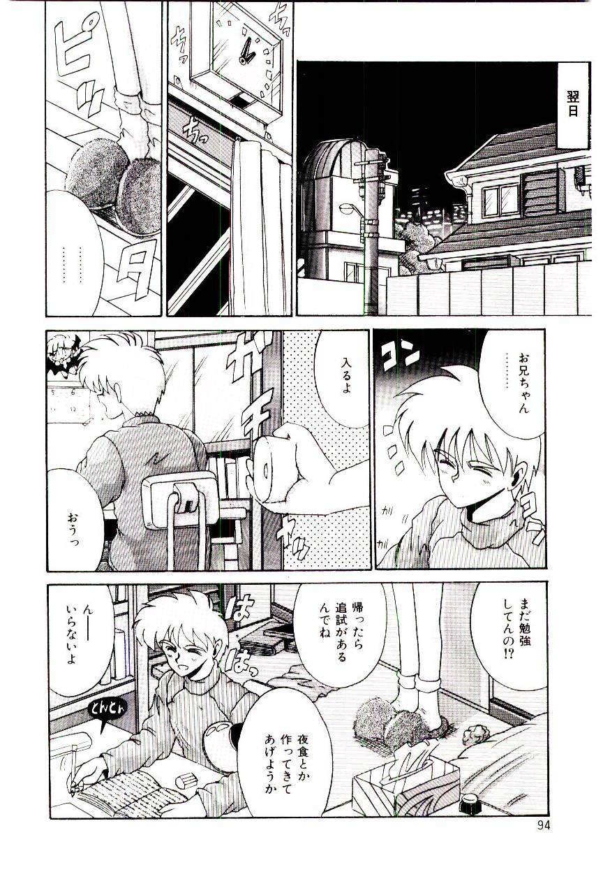 [Irotsuki Sakari] Koibito wa Marionette page 92 full