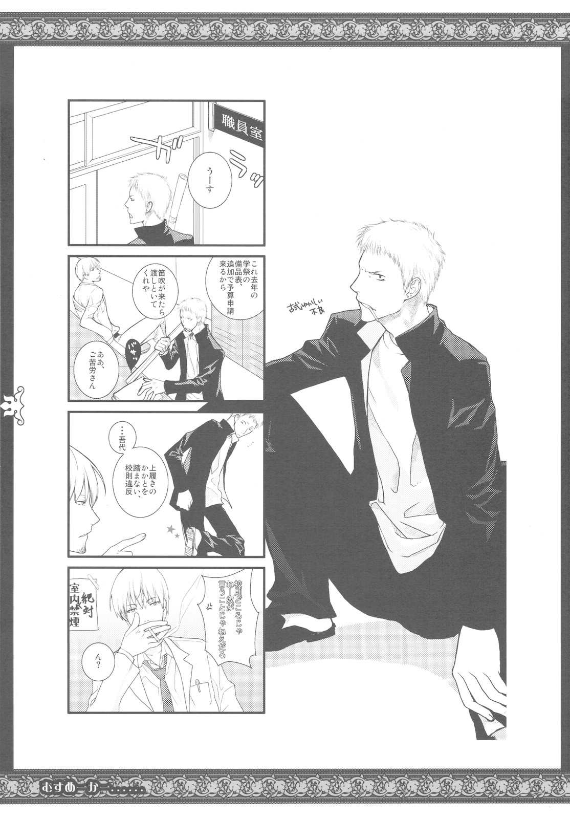 (C78) [VM500 (Kome)] Musumaker (Axis Powers Hetalia) page 15 full