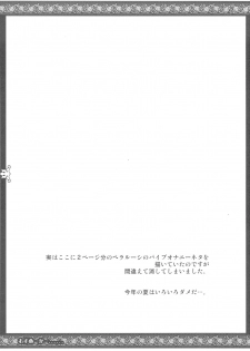 (C78) [VM500 (Kome)] Musumaker (Axis Powers Hetalia) - page 13