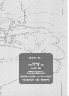 (C78) [VM500 (Kome)] Musumaker (Axis Powers Hetalia) - page 22