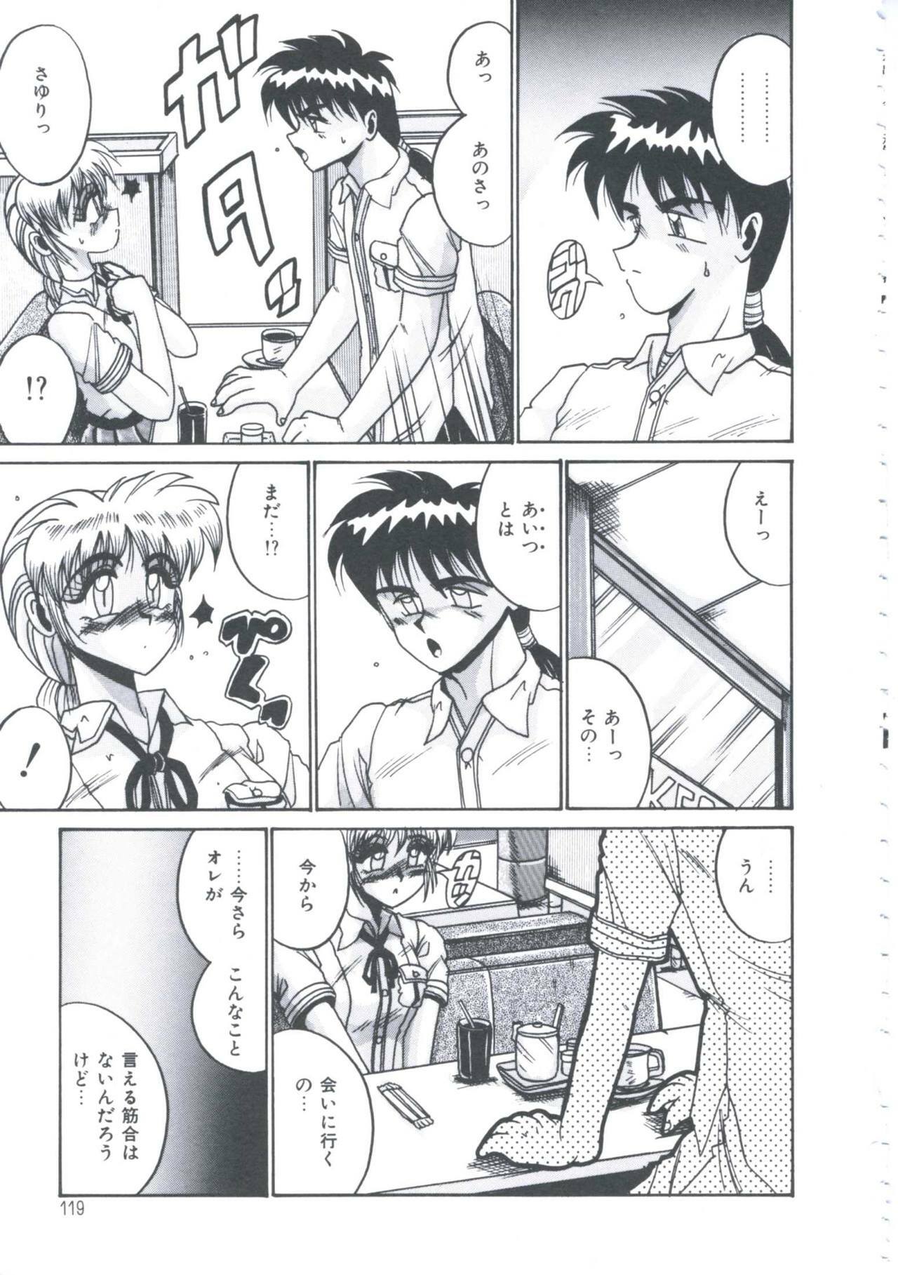[Irotsuki Sakari] Kyou mo Genki ni Himitsu page 122 full