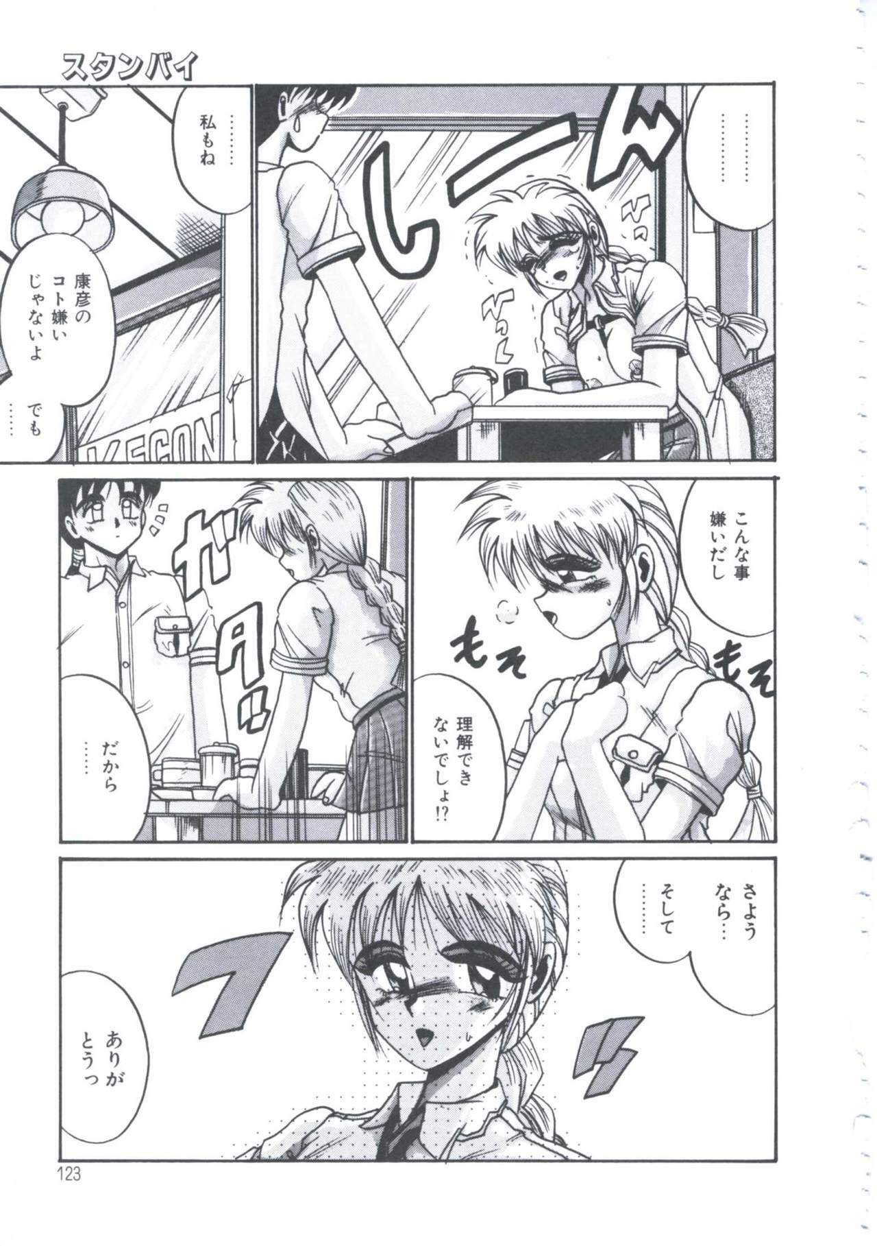[Irotsuki Sakari] Kyou mo Genki ni Himitsu page 126 full