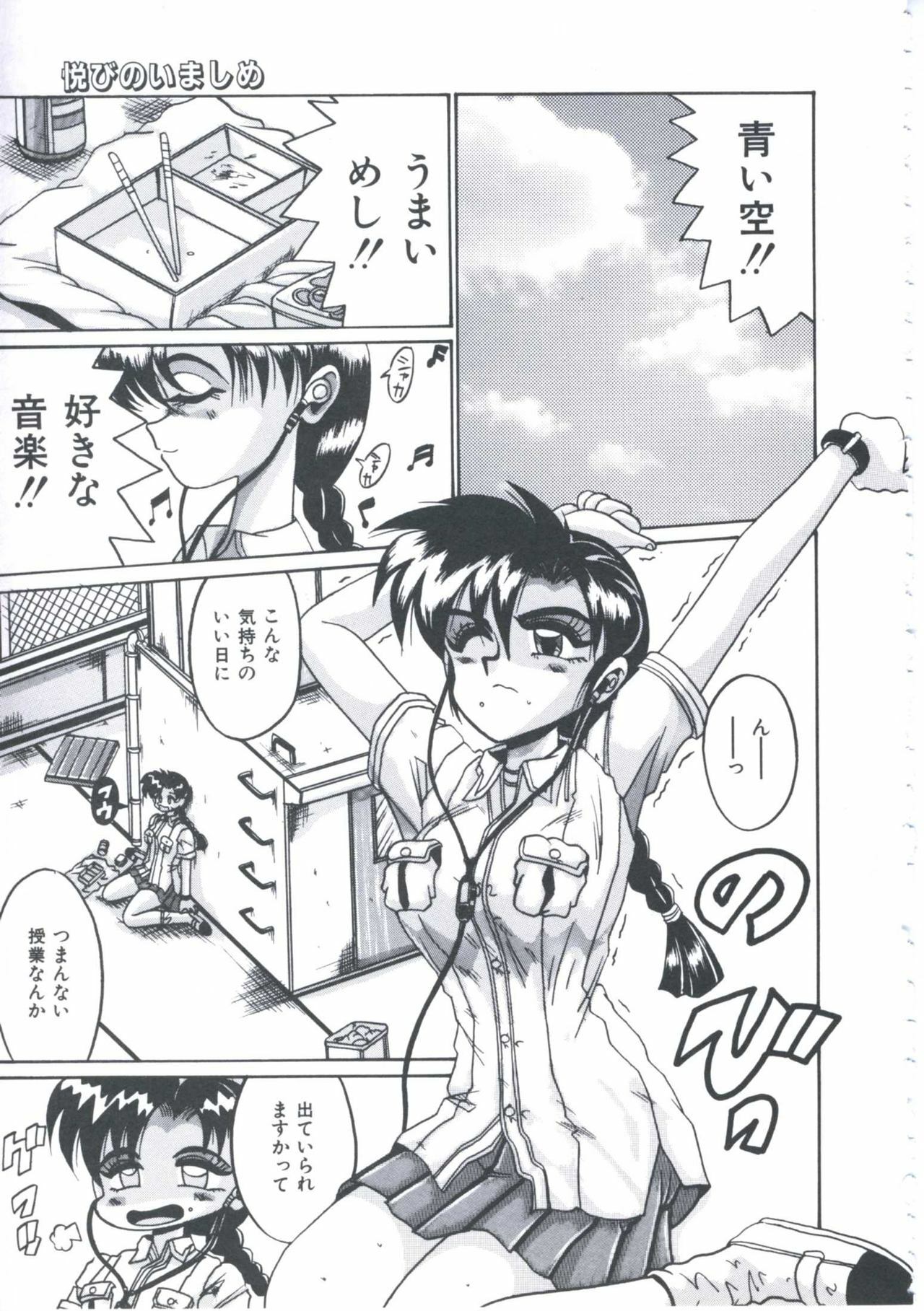 [Irotsuki Sakari] Kyou mo Genki ni Himitsu page 132 full