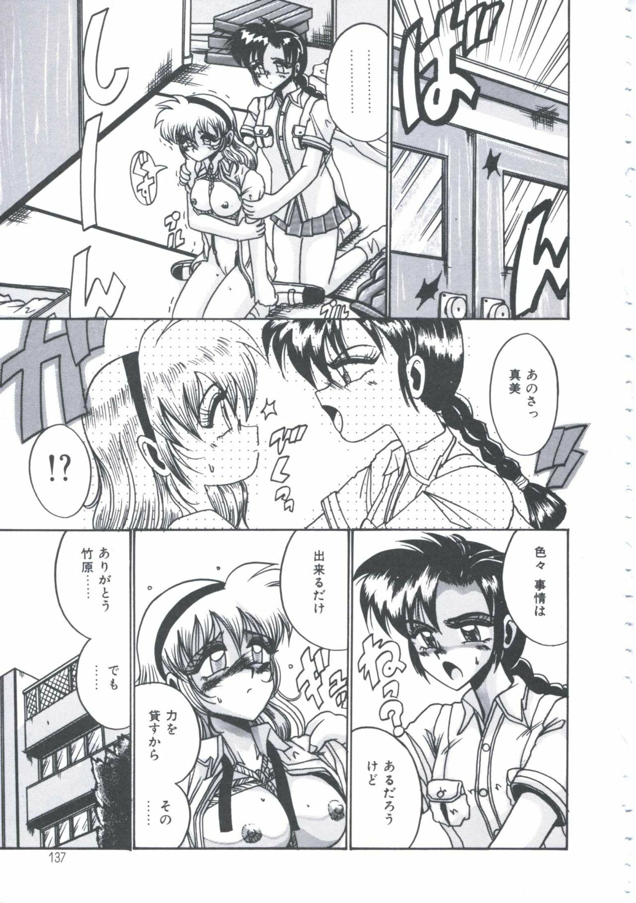 [Irotsuki Sakari] Kyou mo Genki ni Himitsu page 140 full