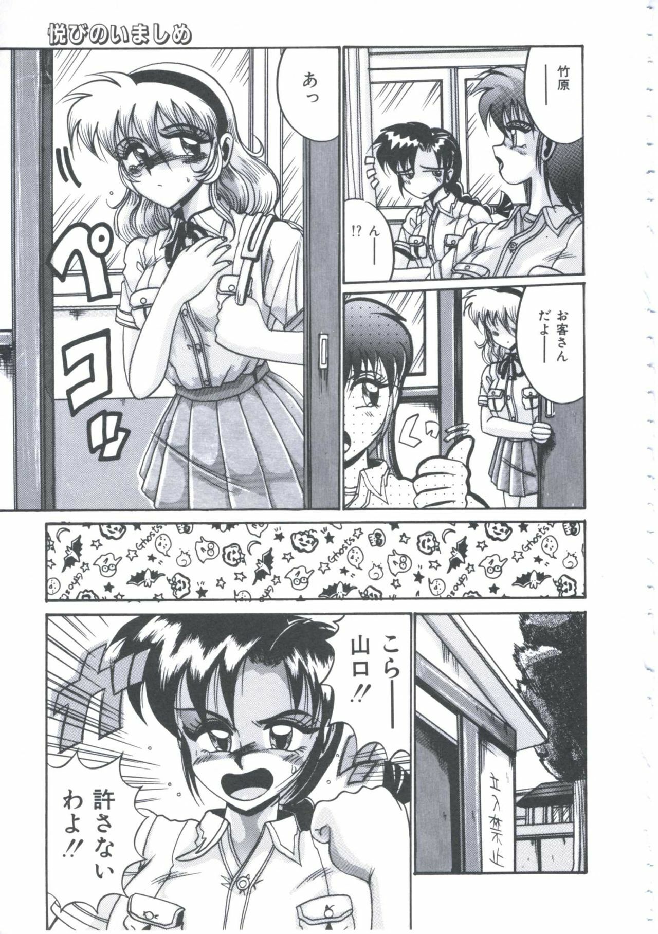 [Irotsuki Sakari] Kyou mo Genki ni Himitsu page 142 full