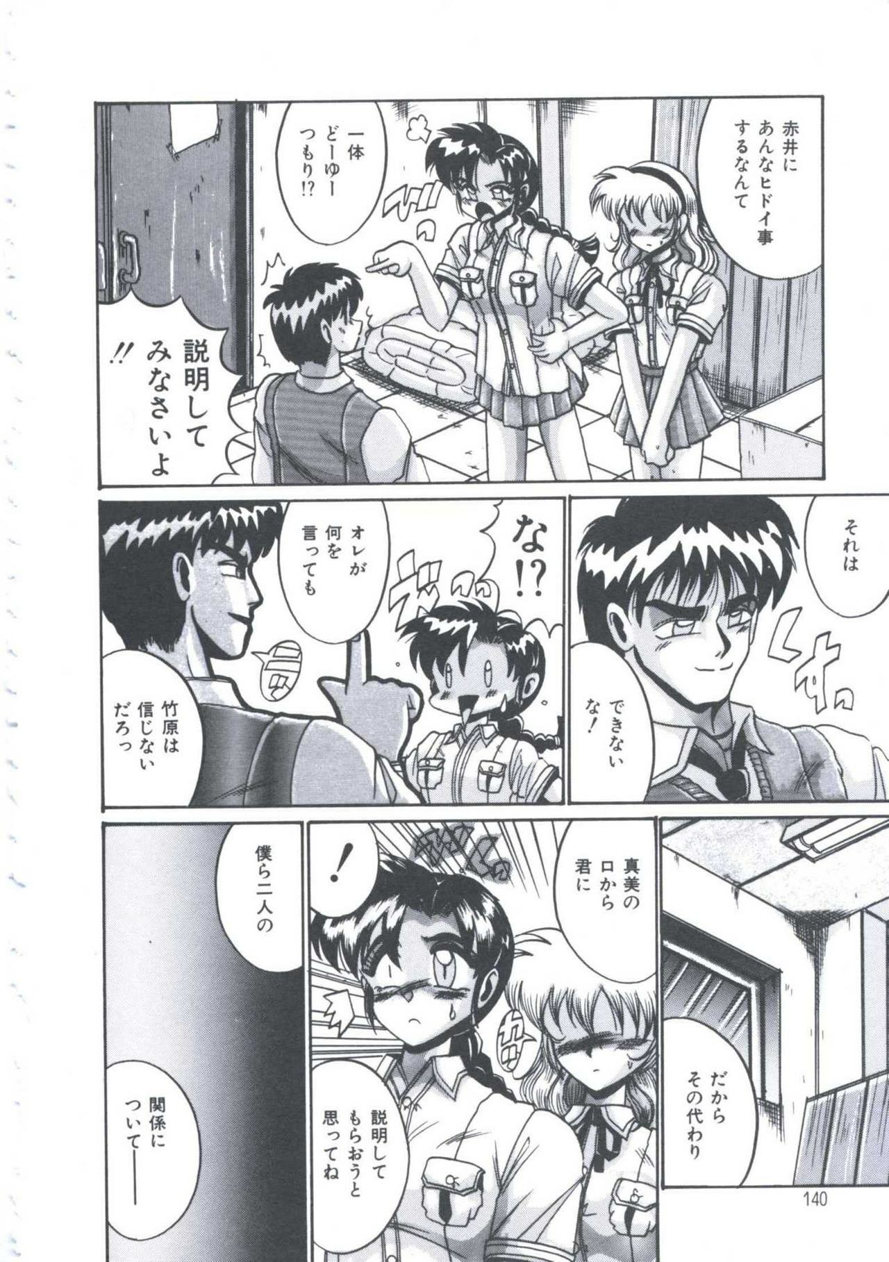 [Irotsuki Sakari] Kyou mo Genki ni Himitsu page 143 full