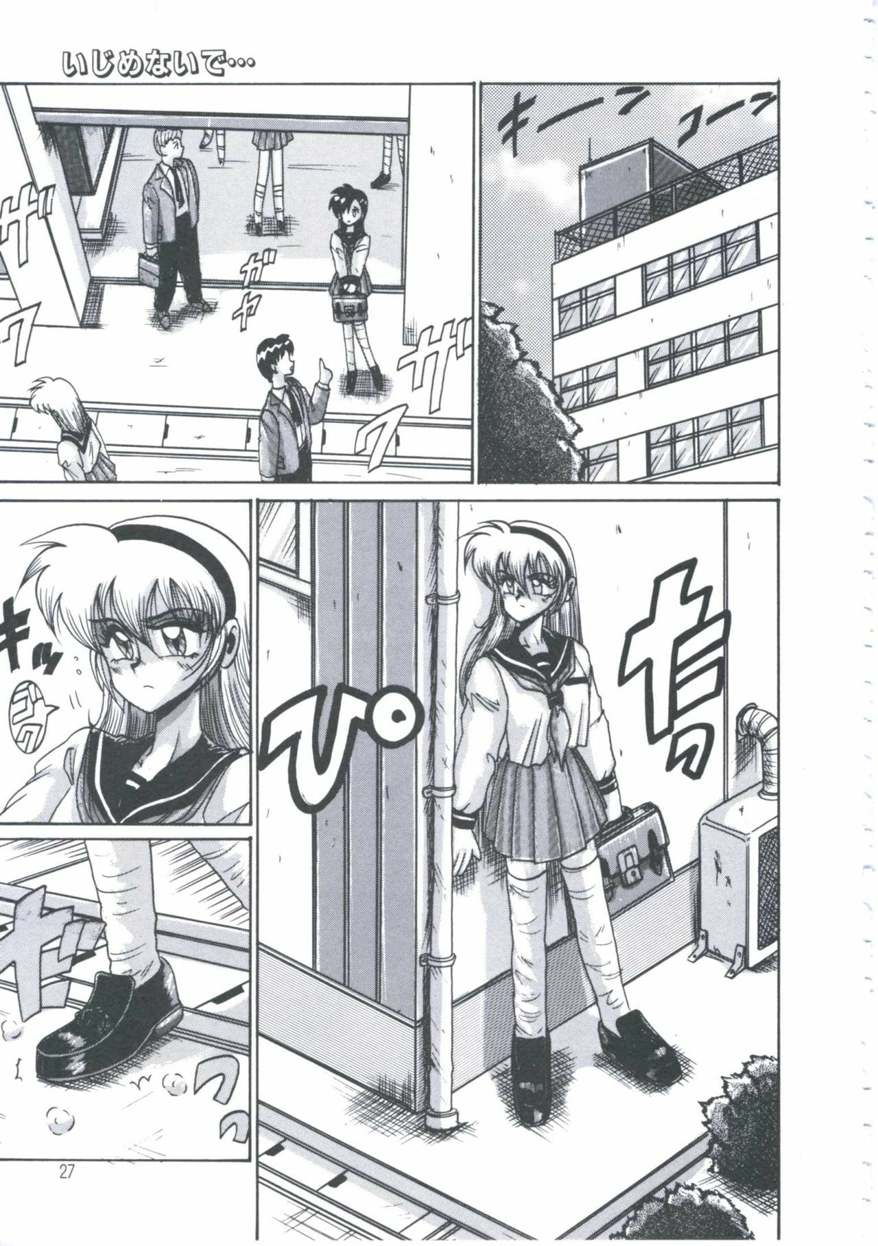 [Irotsuki Sakari] Kyou mo Genki ni Himitsu page 30 full