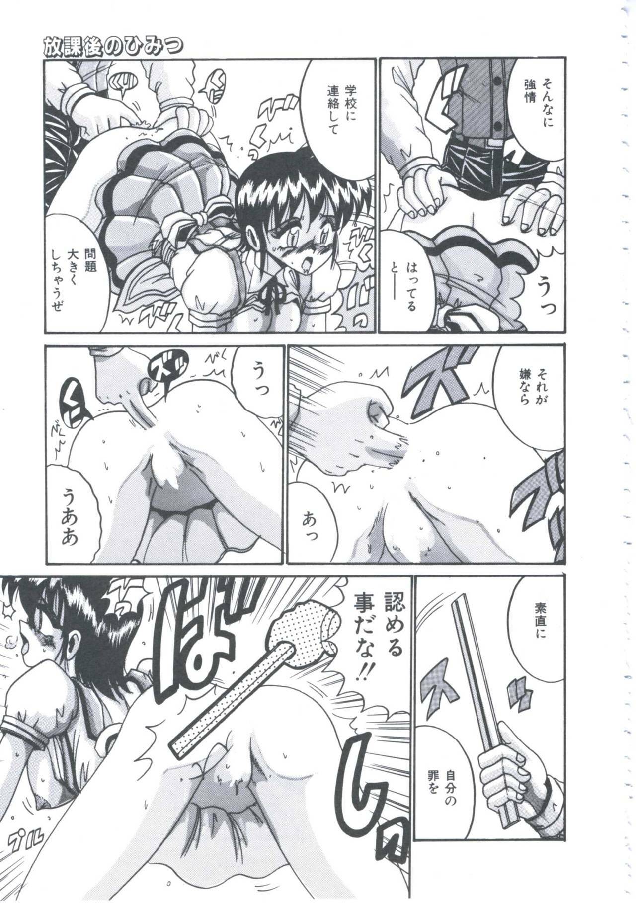 [Irotsuki Sakari] Kyou mo Genki ni Himitsu page 94 full