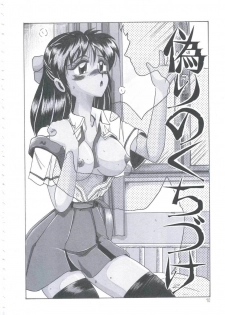 [Irotsuki Sakari] Kyou mo Genki ni Himitsu - page 13