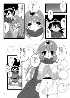 (C 77) [re misho (hime neko miruku, renre) ] ichiban daisuki tsu (Dragon Quest III: Soshite Densetsu e...) - page 10