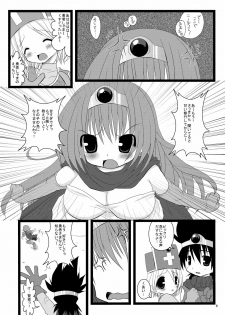 (C 77) [re misho (hime neko miruku, renre) ] ichiban daisuki tsu (Dragon Quest III: Soshite Densetsu e...) - page 5