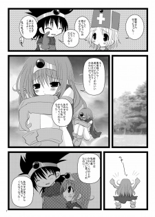 (C 77) [re misho (hime neko miruku, renre) ] ichiban daisuki tsu (Dragon Quest III: Soshite Densetsu e...) - page 6