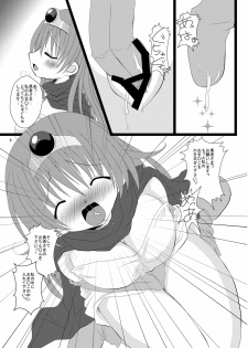 (C 77) [re misho (hime neko miruku, renre) ] ichiban daisuki tsu (Dragon Quest III: Soshite Densetsu e...) - page 8