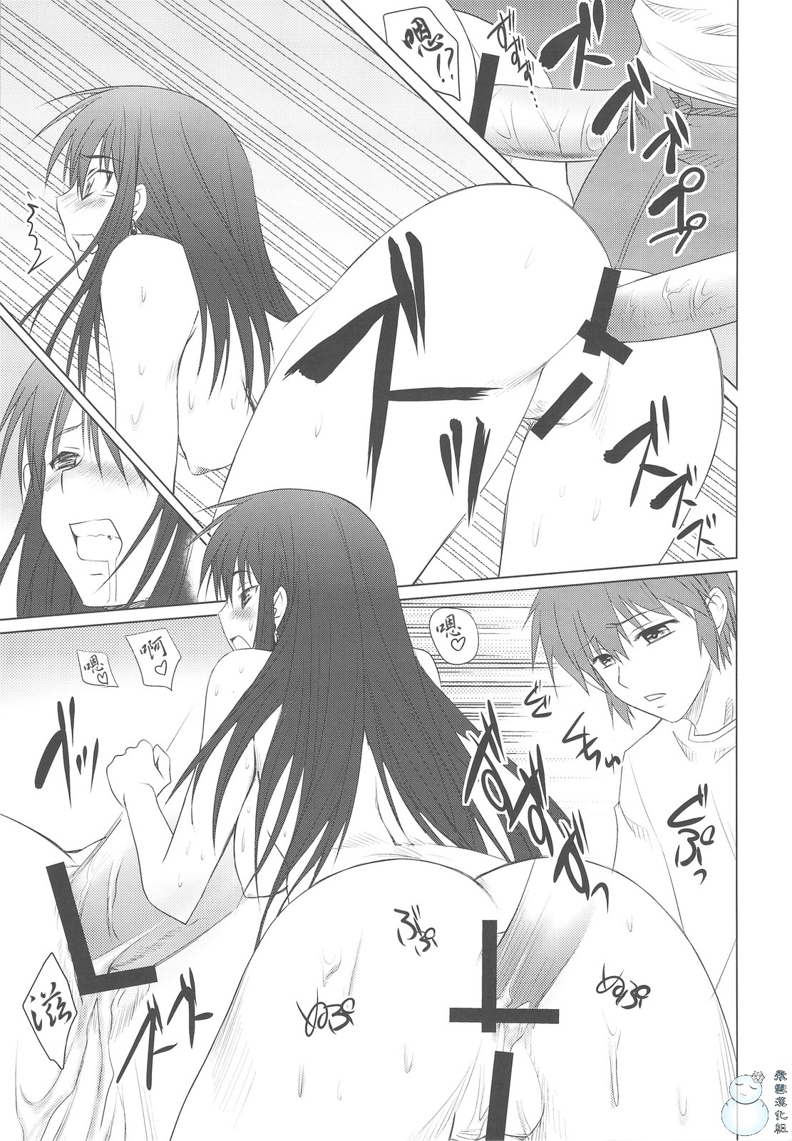 (C76) [Shikitenshi (Takahiro, Shironeko Sanbou)] Aneshita! Kaname (Nee, Chanto Shiyou yo!) [Chinese] [飞雪汉化组] page 16 full