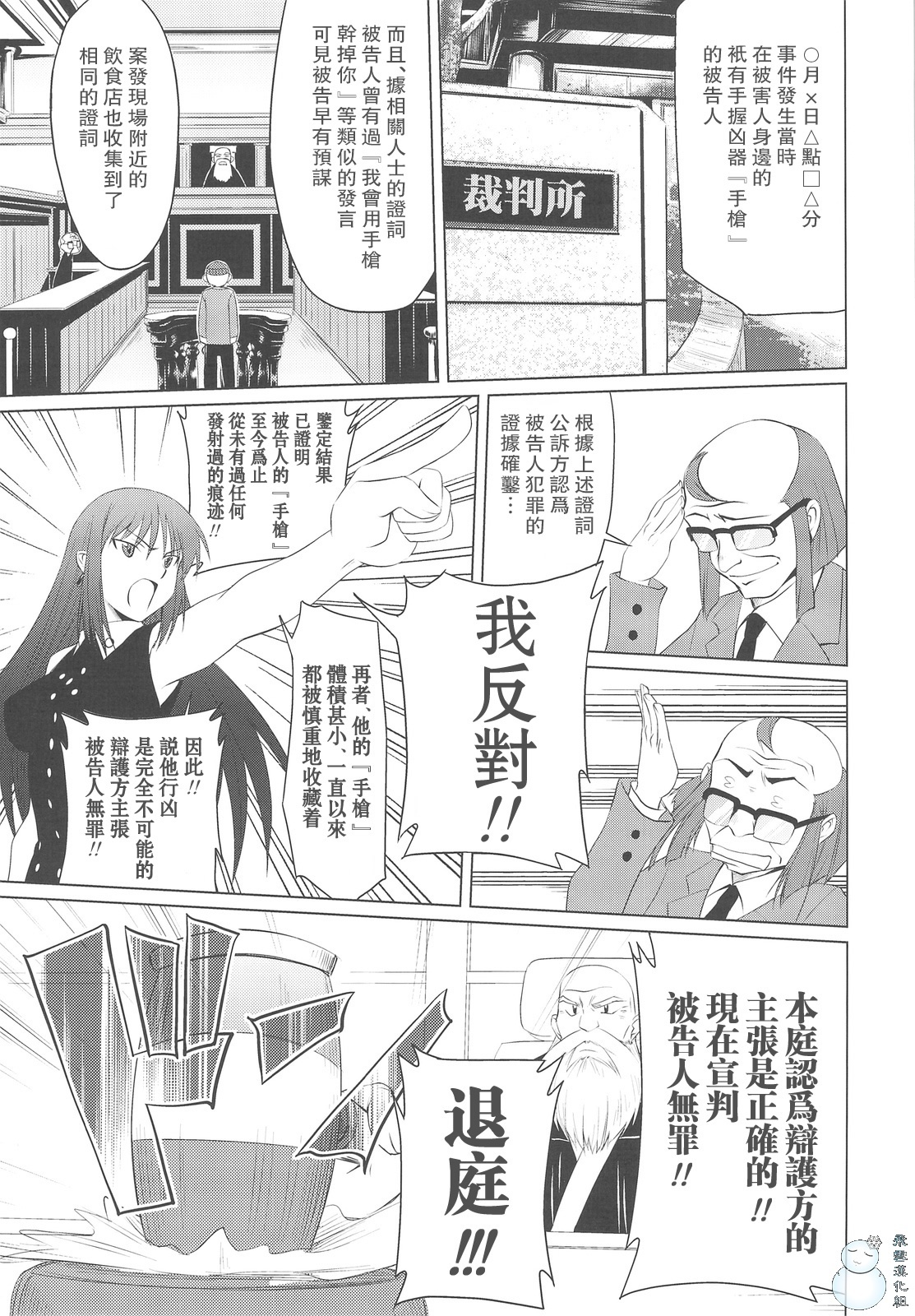 (C76) [Shikitenshi (Takahiro, Shironeko Sanbou)] Aneshita! Kaname (Nee, Chanto Shiyou yo!) [Chinese] [飞雪汉化组] page 4 full