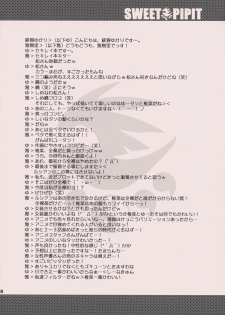 (C74) [Nodoame, Satsukidoh (Higa Yukari, Miyabi Juri)] Sweet Pipit (Sekirei) [Chinese] [飞雪汉化组] - page 7