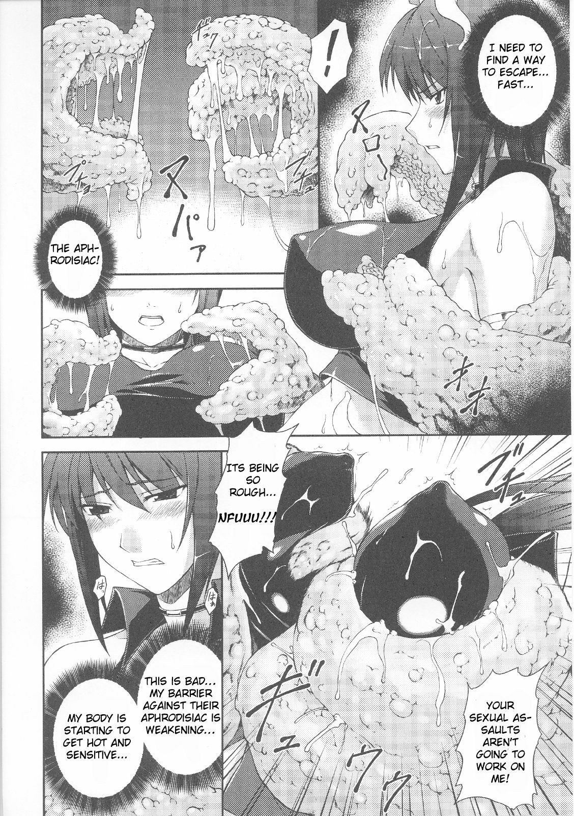 [Rindou] Senki Sanka -Ayamine Rin Intouroku- (Slave Heroines Vol. 7) [English] [FUKE] page 8 full