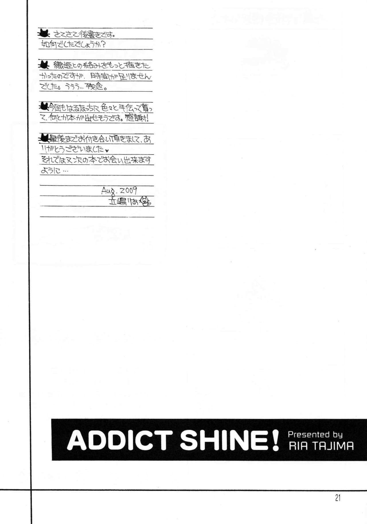 (C76) [Subsonic Factor (Tajima Ria)] Addict Shine! (Bleach) [English] {doujin-moe.us} page 20 full