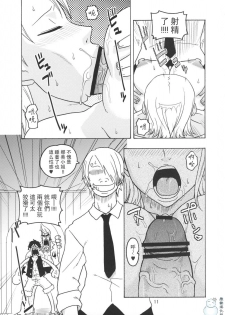 (C73) [ACID-HEAD (Murata.)] Nami no Koukai Nisshi EX NamiRobi (One Piece) [Chinese] [飛雪漢化組] - page 12