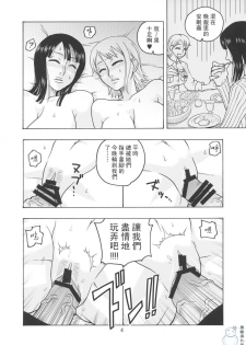 (C73) [ACID-HEAD (Murata.)] Nami no Koukai Nisshi EX NamiRobi (One Piece) [Chinese] [飛雪漢化組] - page 5